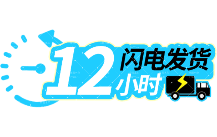 双十一电商直播间图标