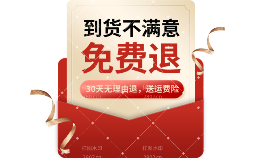 双十一电商直播间图标