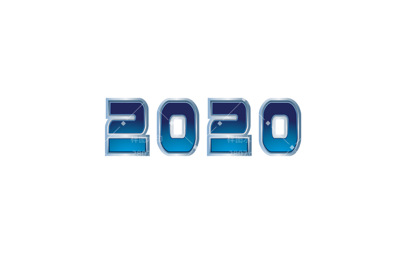元素2020创意字元素