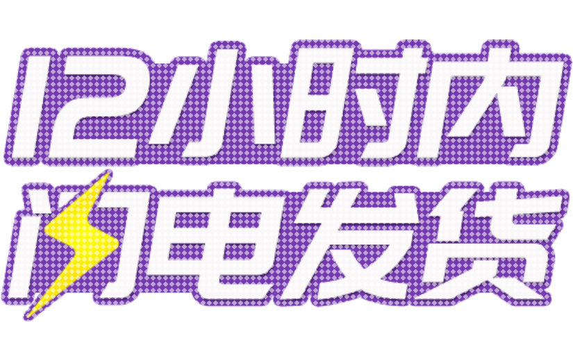 双十一电商直播间图标