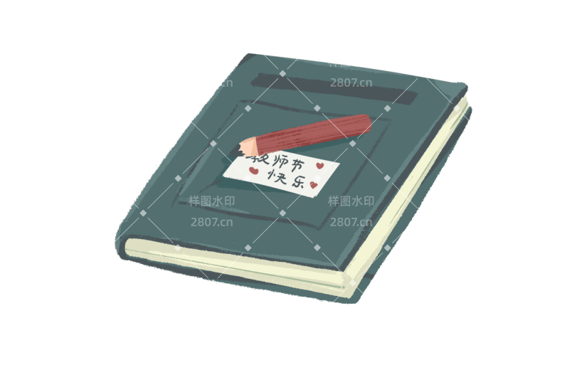 【微商】9.10教师节
