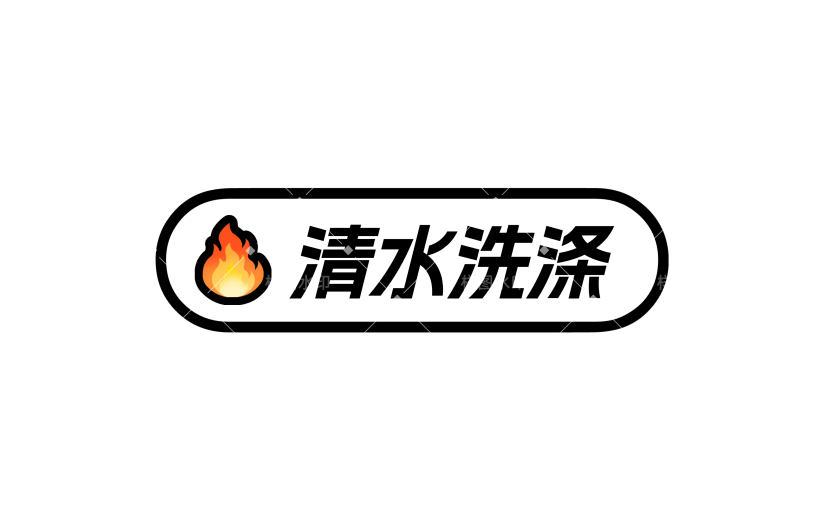 营销卖货促销感文字