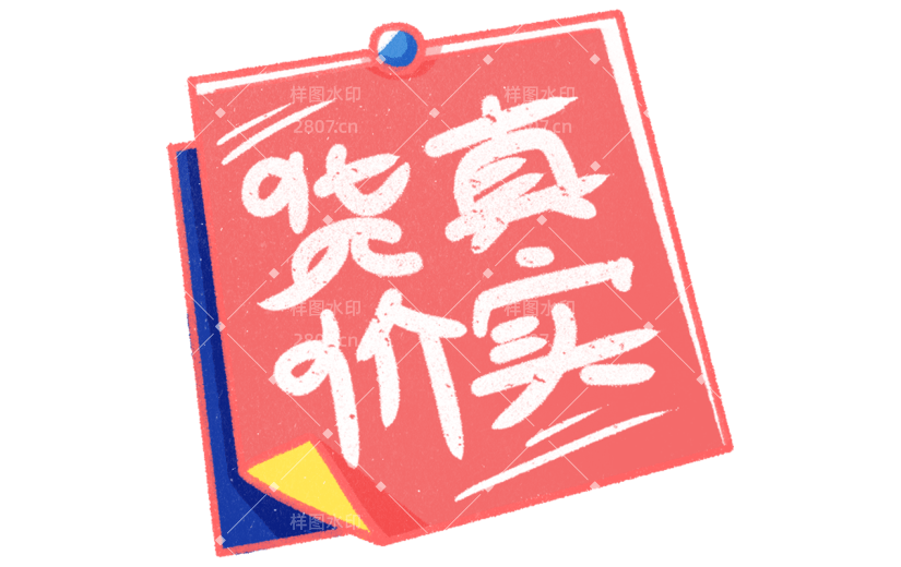 手绘-电商装饰产品反馈贴纸6