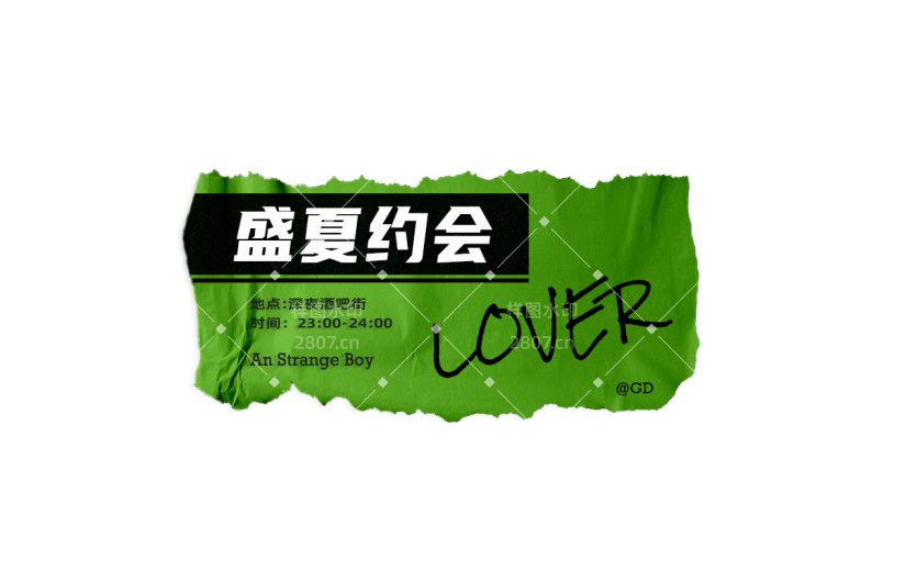 仿真胶带贴纸