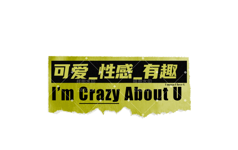 仿真胶带贴纸