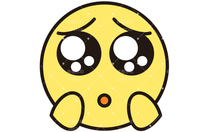 手绘emoji表情包可怜元素