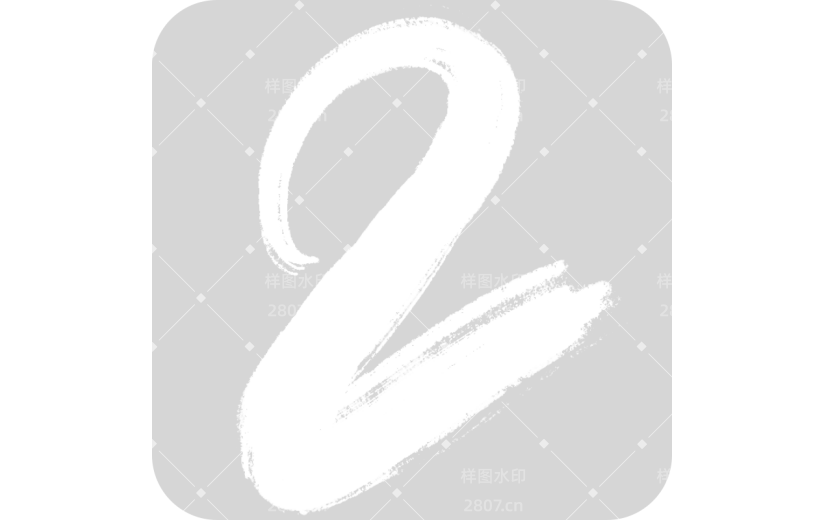简约风电商数字贴-2