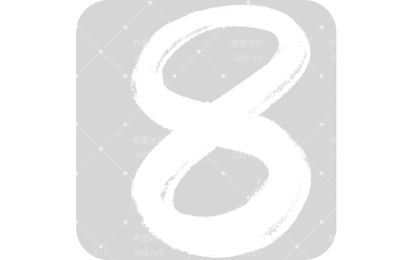 简约风电商数字贴-8