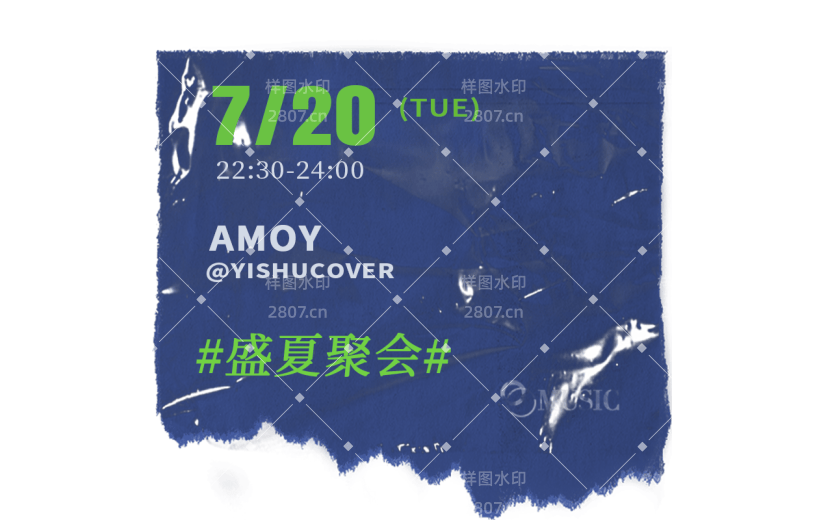 仿真胶带贴纸