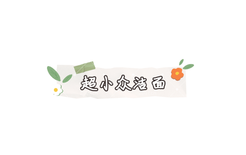 34W-花字-13