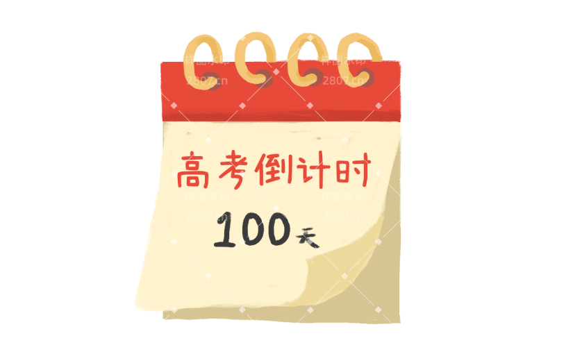 手绘-高考氛围贴纸1-日历