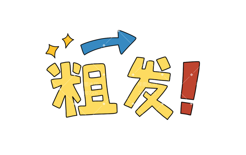 小红书旅游个人晒照手帐风元素艺术字贴纸