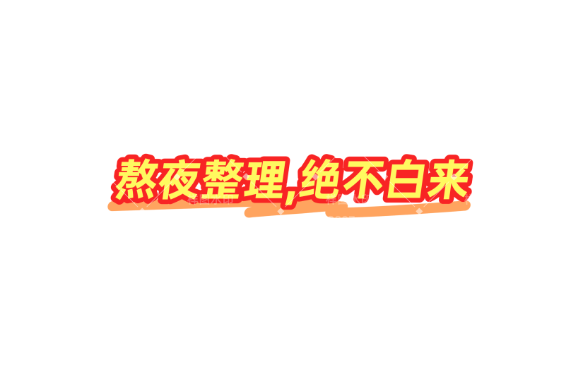 营销卖货促销感文字