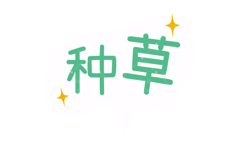 综艺文字贴纸